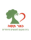Photo of Kfar Tikva Village of Hope Photo of Kfar Tikva Village of Hope